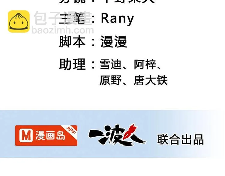 第28话 使诈 第2页