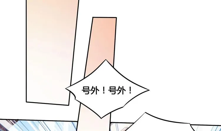 第28话 使诈 第6页