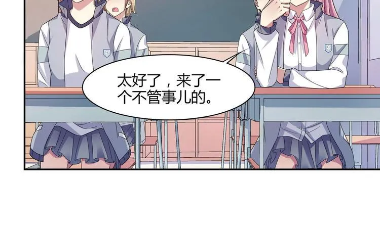 第28话 使诈 第12页