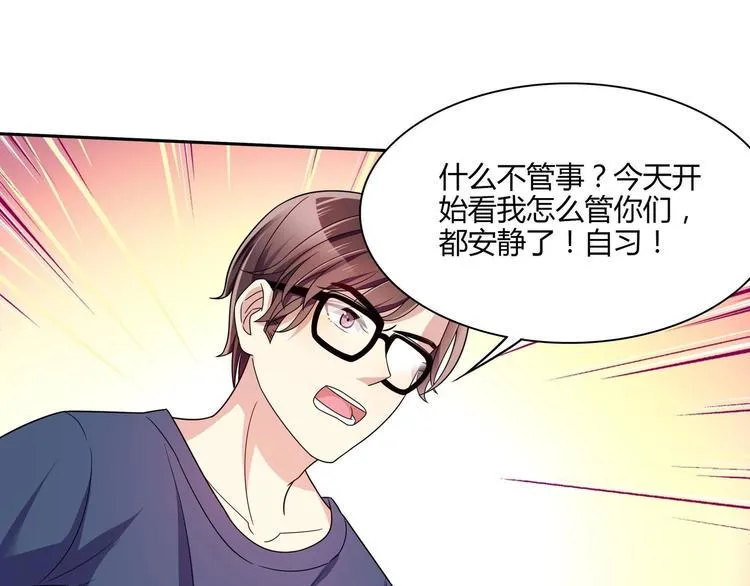 第28话 使诈 第13页