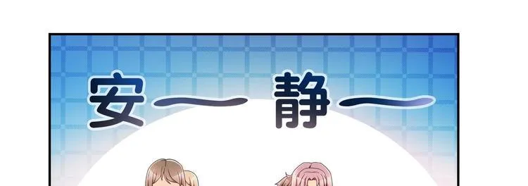 第28话 使诈 第16页