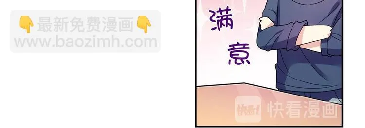 第28话 使诈 第18页