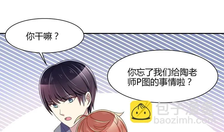 第28话 使诈 第20页