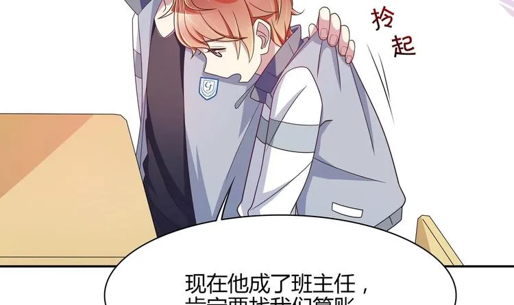 第28话 使诈 第21页