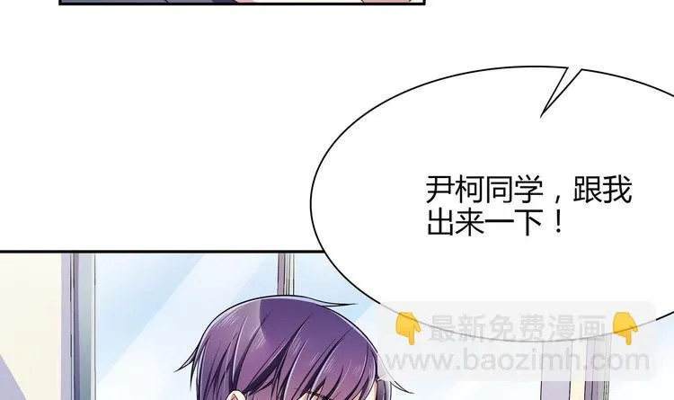 第28话 使诈 第24页