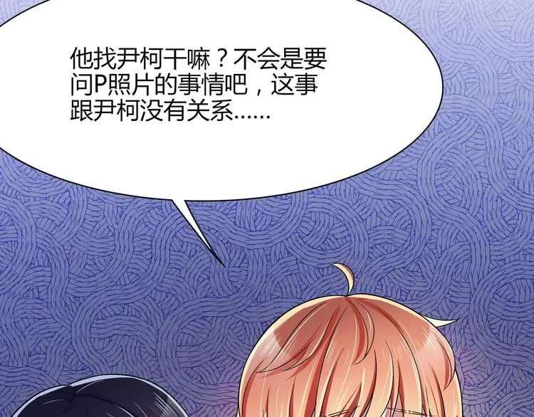 第28话 使诈 第30页