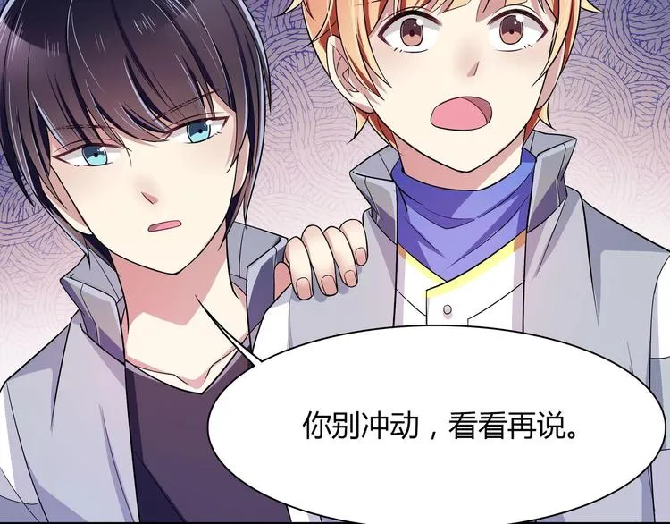 第28话 使诈 第32页