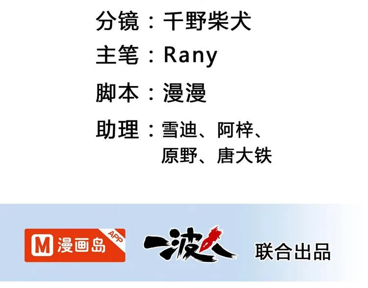 第29话 罚站 第2页