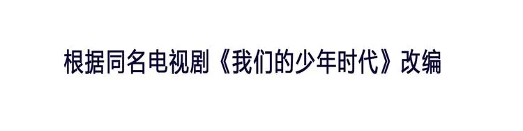 第29话 罚站 第3页