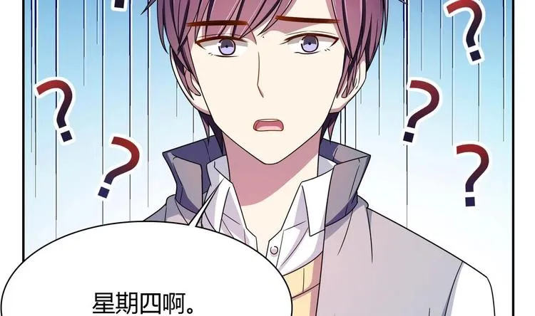 第29话 罚站 第10页