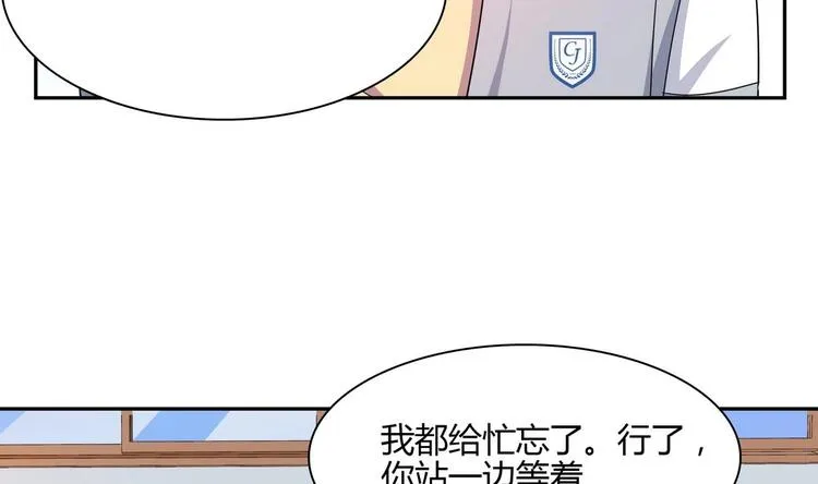 第29话 罚站 第11页