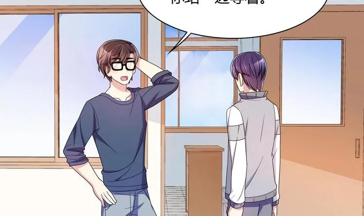 第29话 罚站 第12页