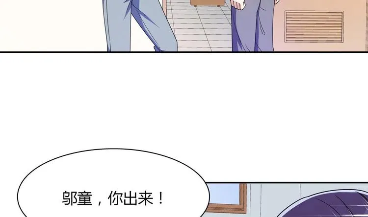 第29话 罚站 第13页