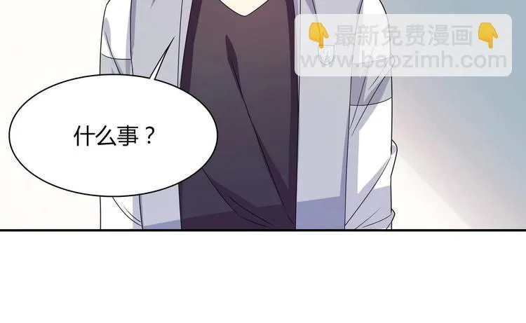 第29话 罚站 第17页