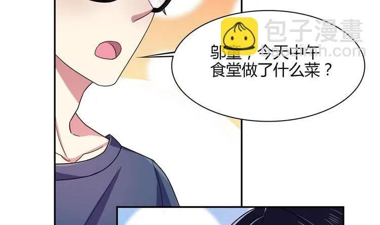 第29话 罚站 第20页