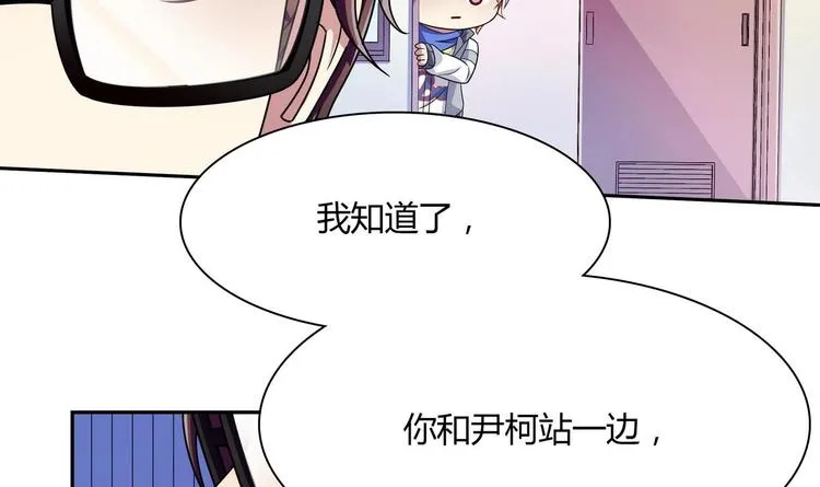 第29话 罚站 第24页