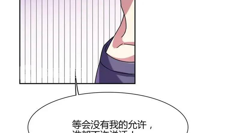第29话 罚站 第26页