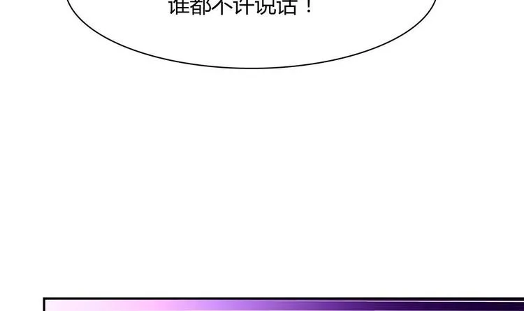 第29话 罚站 第27页