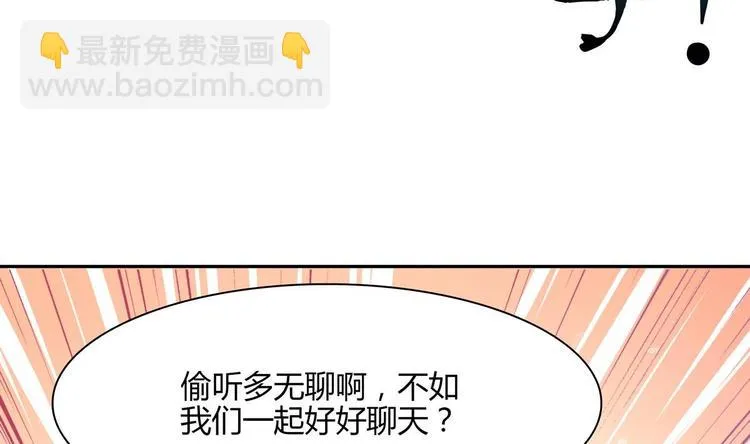 第29话 罚站 第29页