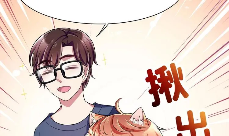 第29话 罚站 第30页