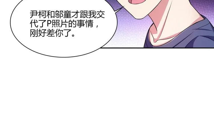 第29话 罚站 第33页