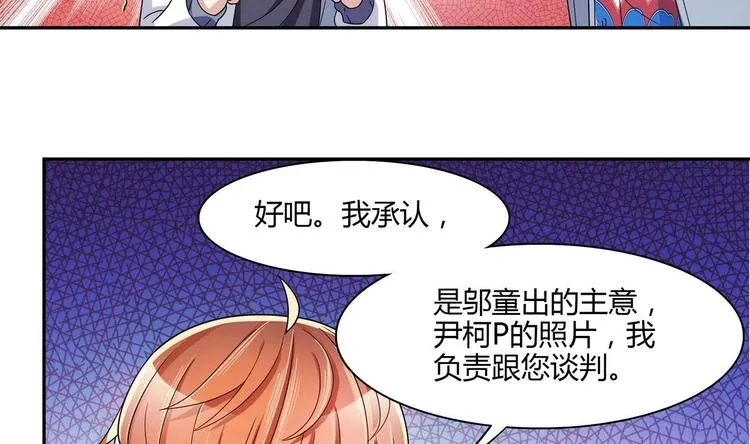 第29话 罚站 第40页