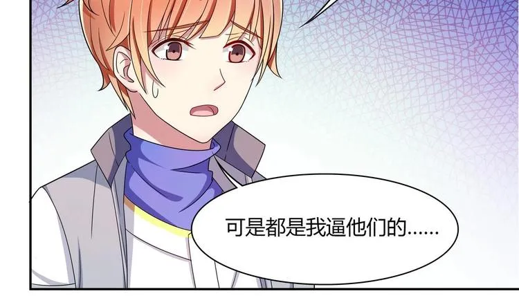 第29话 罚站 第41页