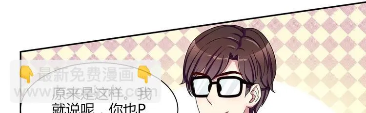 第29话 罚站 第44页