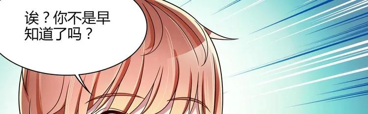 第29话 罚站 第46页