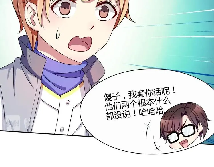 第29话 罚站 第47页