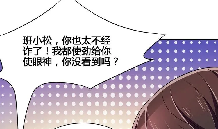 第29话 罚站 第53页