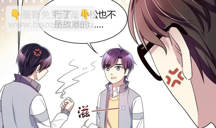第29话 罚站 第54页