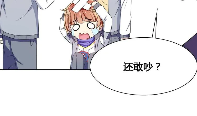 第29话 罚站 第55页
