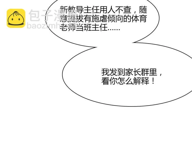 第29话 罚站 第65页