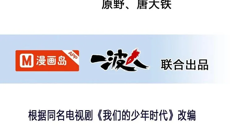 第30话 投诉 第3页