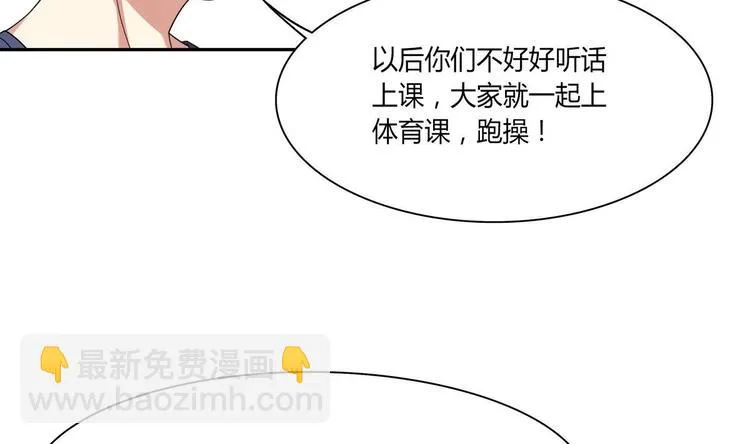 第30话 投诉 第11页