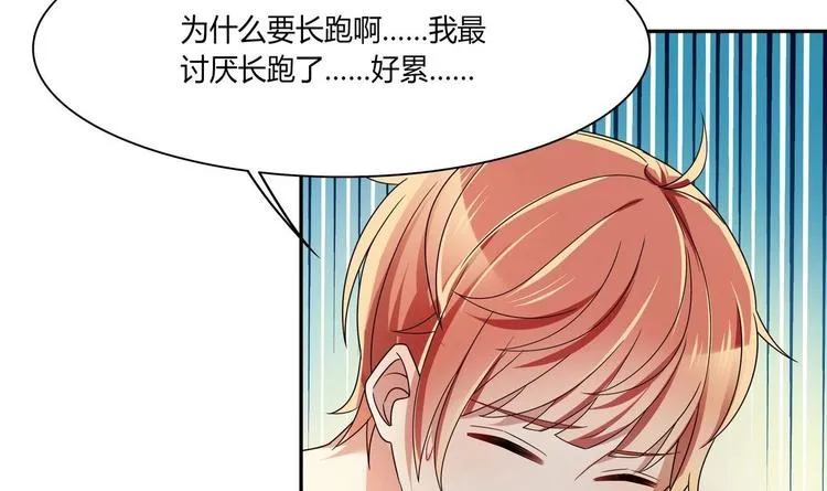 第30话 投诉 第12页