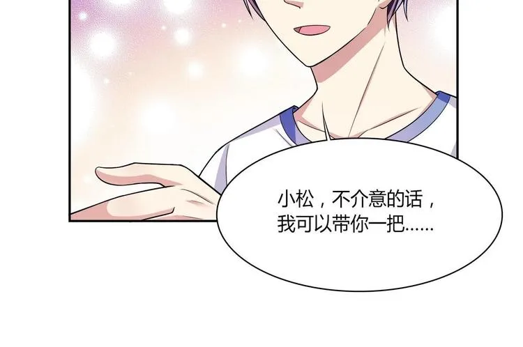第30话 投诉 第17页