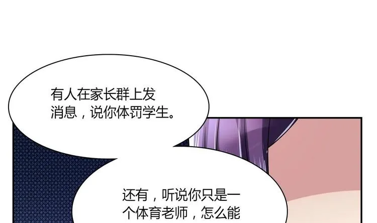 第30话 投诉 第28页