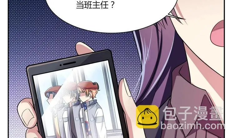 第30话 投诉 第29页