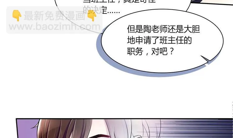 第30话 投诉 第33页