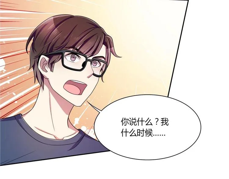 第30话 投诉 第37页