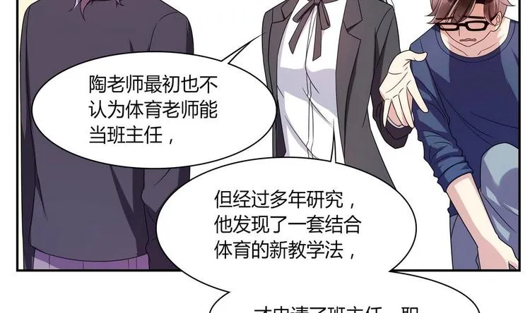 第30话 投诉 第44页