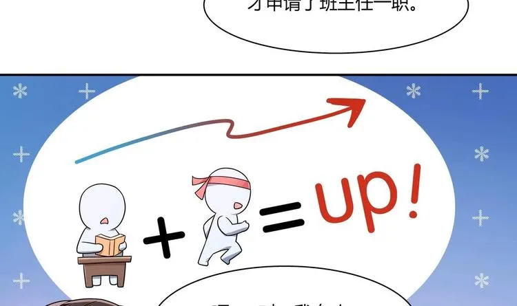 第30话 投诉 第45页