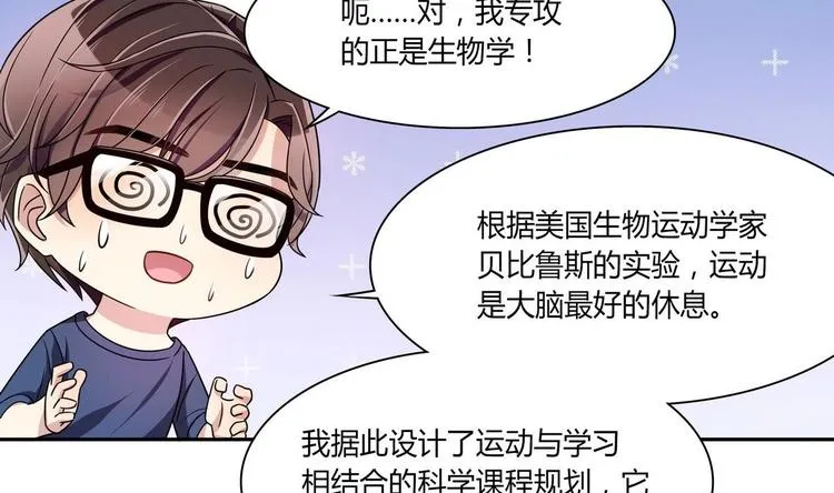 第30话 投诉 第46页