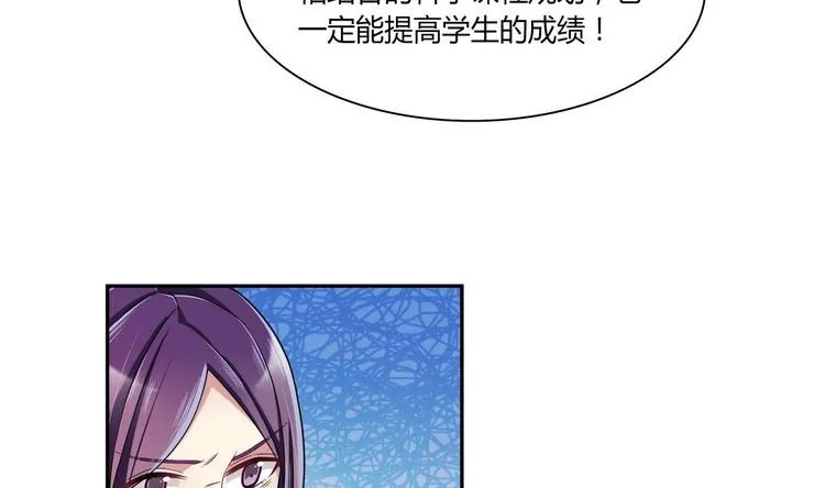 第30话 投诉 第47页