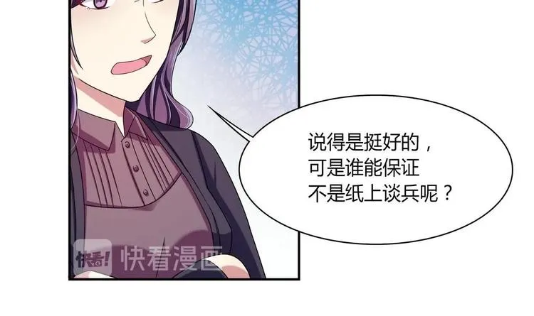 第30话 投诉 第48页
