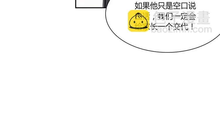 第30话 投诉 第51页