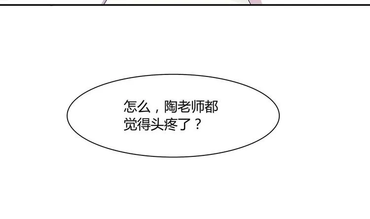 第31话 教学计划 第11页