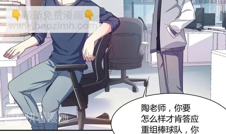 第31话 教学计划 第15页